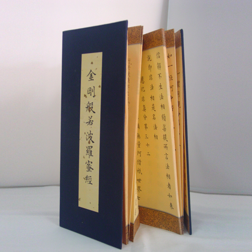 印經感應：一位朋友助印經書得到神奇福報