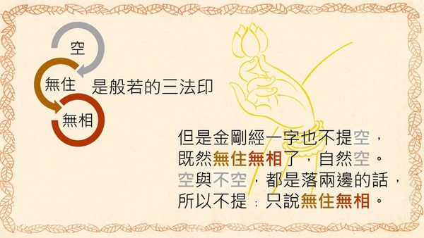 憨山大師的一生：指歸凈土