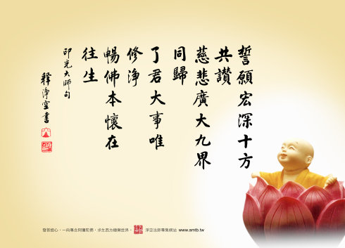 凈土法門法師：在現代社會如何能做到非聖書，屏勿視？