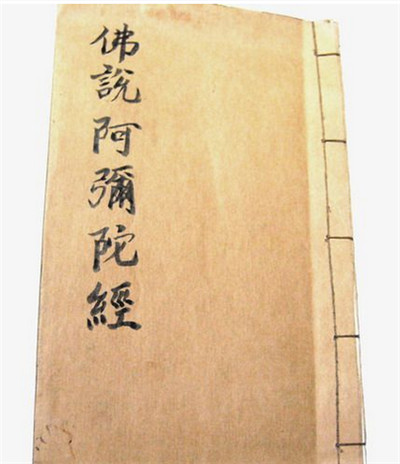 印光大師答：《阿彌陀經》是一部怎樣的經典？