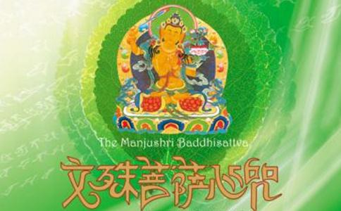 大勢至菩薩心咒是什麼意思