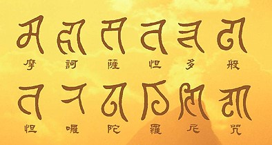 寬見法師答：會背楞嚴咒，死時能帶走？下一輩子還記得住嗎？