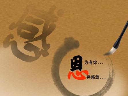 【感恩】什麼是感恩？佛教徒應如何感恩父母？