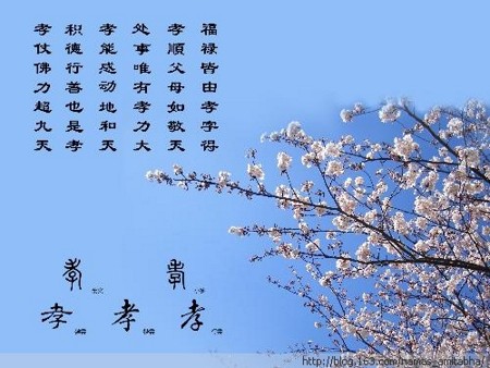 孝順父母有三個等級