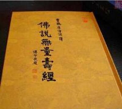 為什麼要讀誦《無量壽經》？讀無量壽經的好處