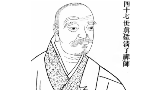 真歇清了禪師的故事，勸化數百漁民改變職業