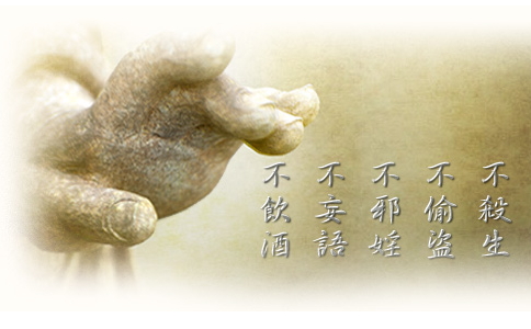 佛教的【五戒】是什麼？受五戒後可以吃葷嗎？