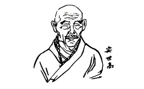 高僧安世高,翻譯《無量壽經》,把凈土法門傳入中國