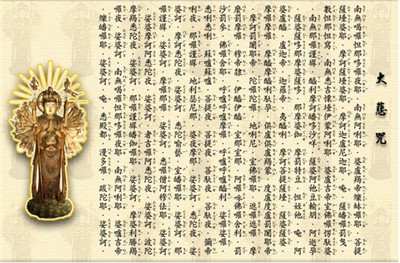 如何念大悲咒呢？