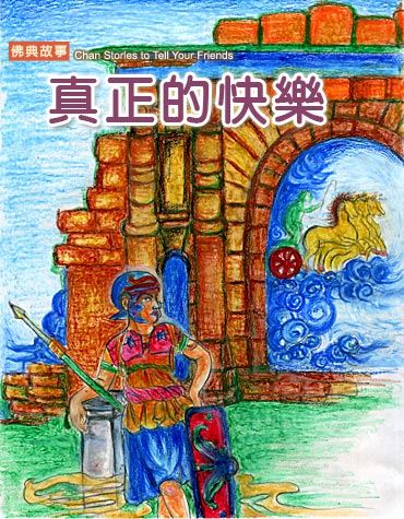 陳士東居士：密宗近代東傳史的回顧與展望