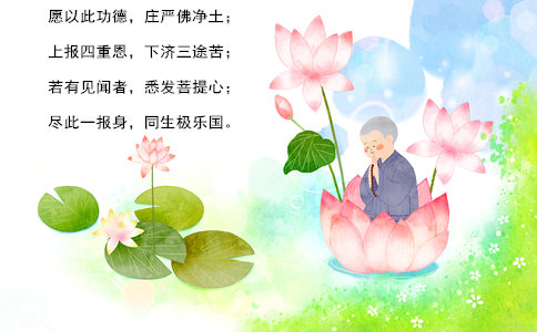 【迴向】佛教迴向是什麼意思？怎樣迴向？