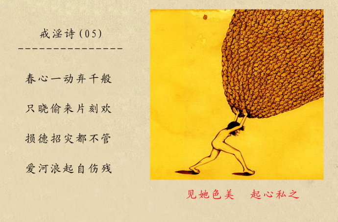 千古不滅的因果定律