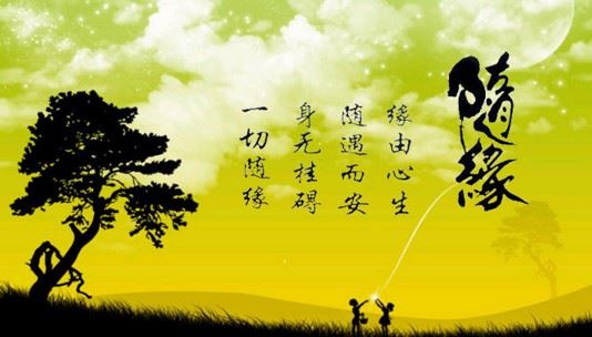 越塵居士：禪，密宗及大圓滿