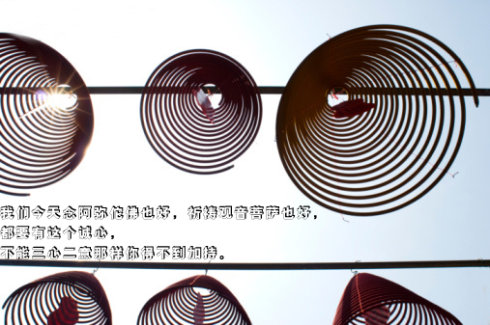 達真堪布：念六字大明咒時如何觀想